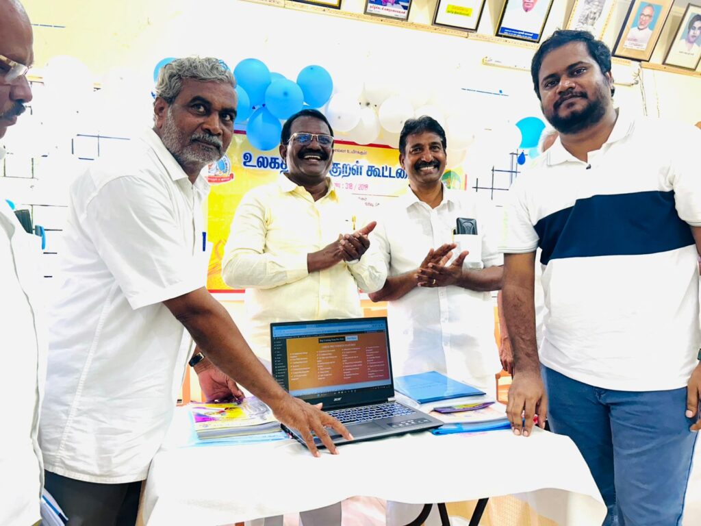 உலகத் திருக்குறள் கூட்டமைப்பு இணையதளம் தொடக்க விழா