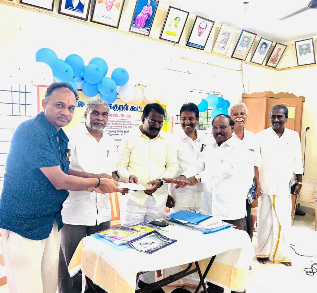 உலகத் திருக்குறள் கூட்டமைப்பு -சிறப்பு செயற்குழுக் கூட்டம்